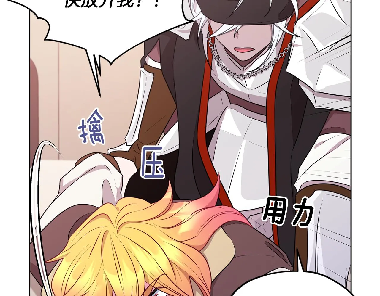 第69话 乔装打扮 第97页