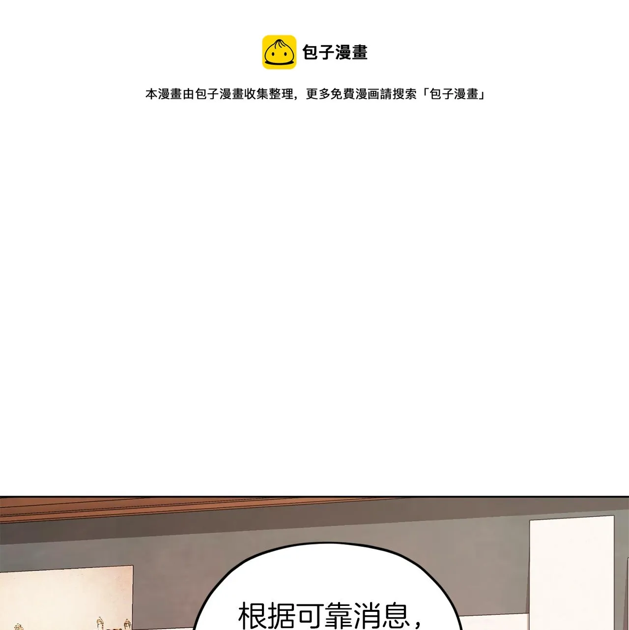 第66话 作战分工 第51页