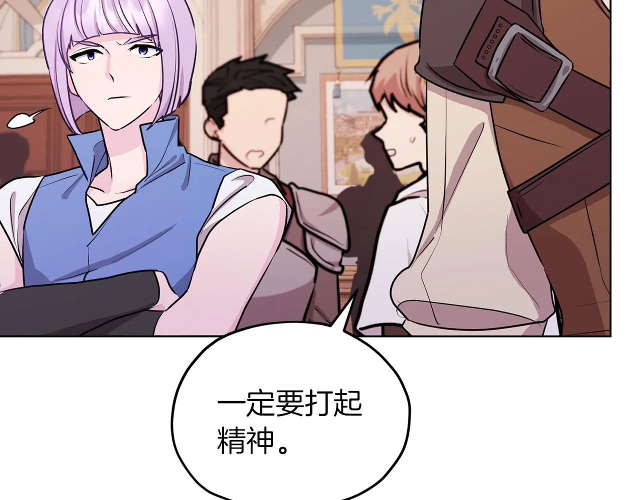 第66话 作战分工 第60页