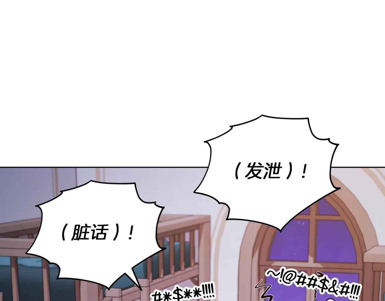 第65话 不爽 第92页
