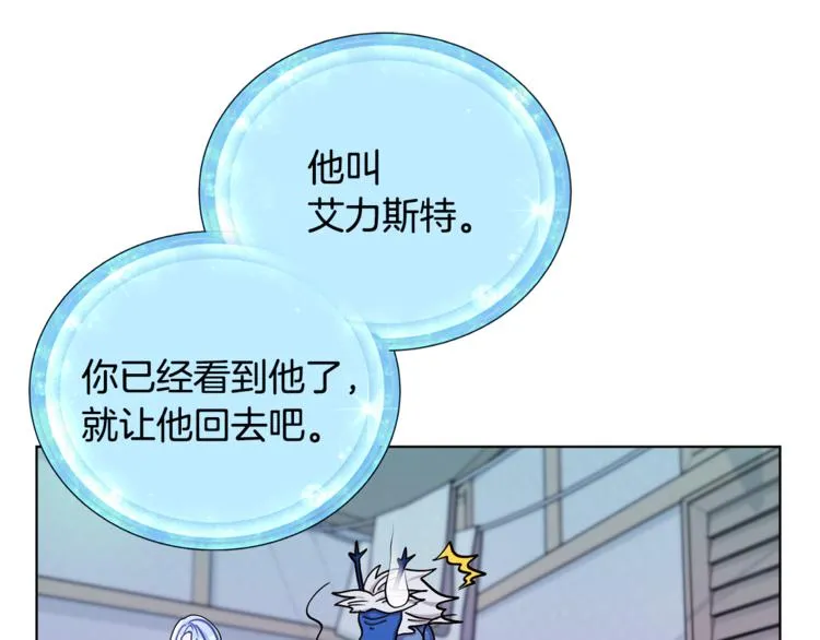 第18话 艰难的选择 第20页