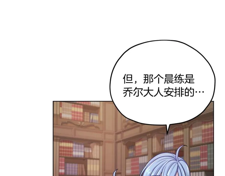 第18话 艰难的选择 第109页