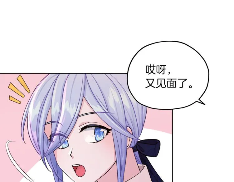 第24话 冤家路窄 第93页
