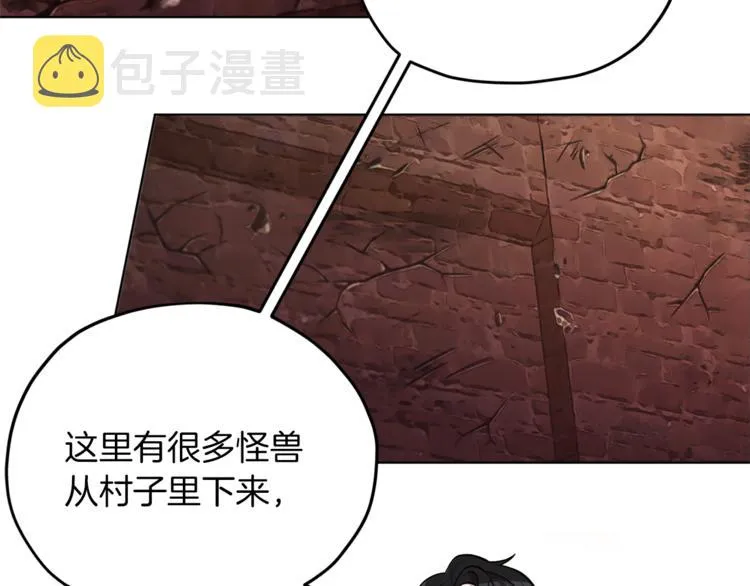第22话 刁蛮大小姐 第29页