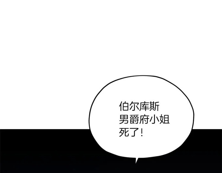 第27话 谁在搞鬼 第10页