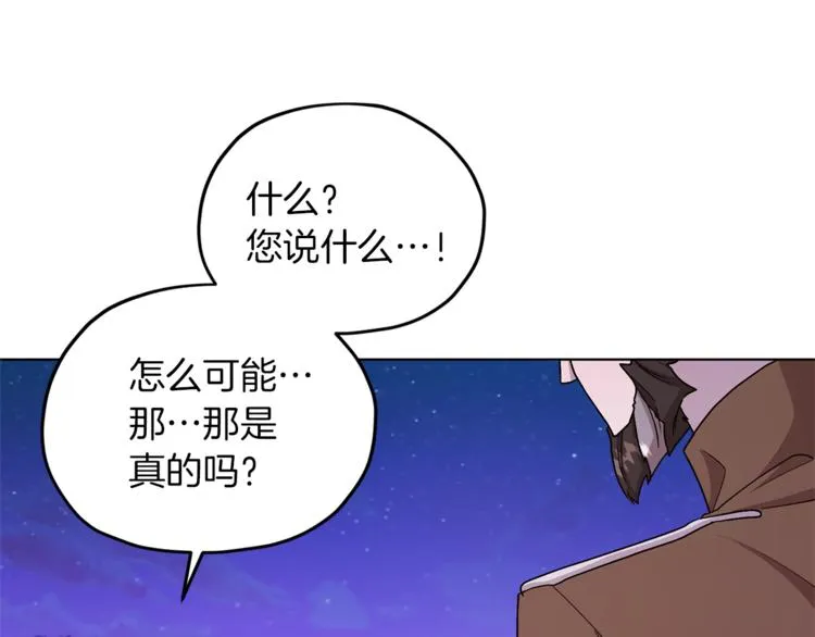 第27话 谁在搞鬼 第141页