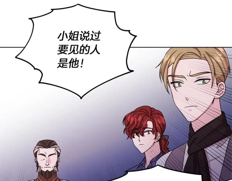 第27话 谁在搞鬼 第160页