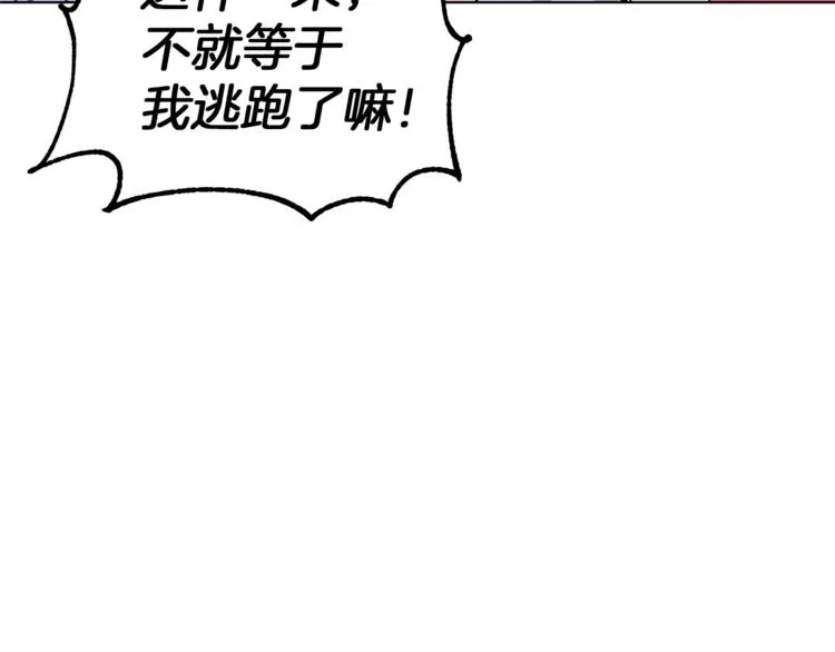 第29话 回家 第21页