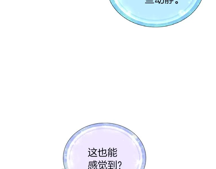 第33话 奇怪的男人 第95页