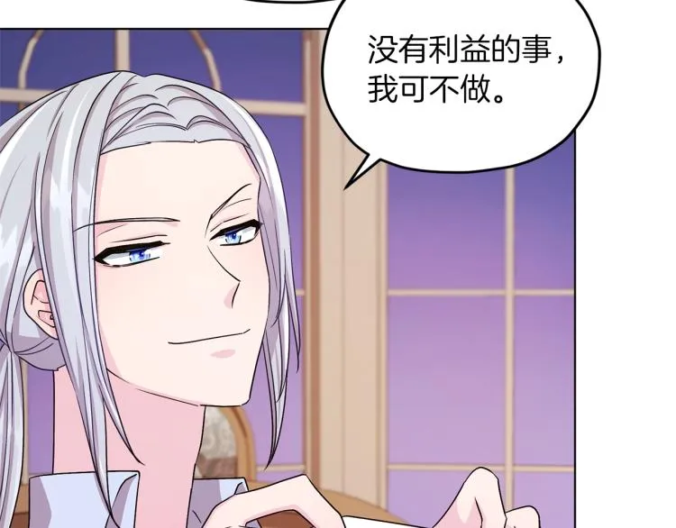 第34话 两幅面孔 第59页