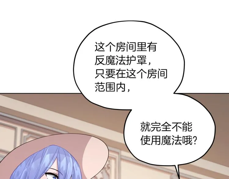 第35话 安静的去死吧 第25页