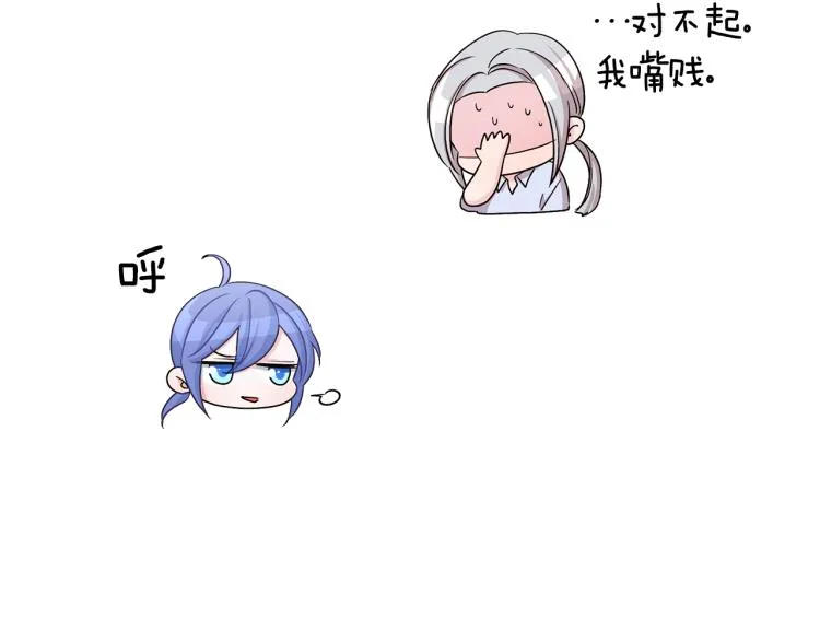 第38话 欢迎加入 第163页