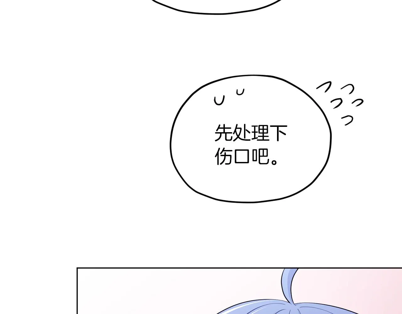 第42话 新人申告示 第23页
