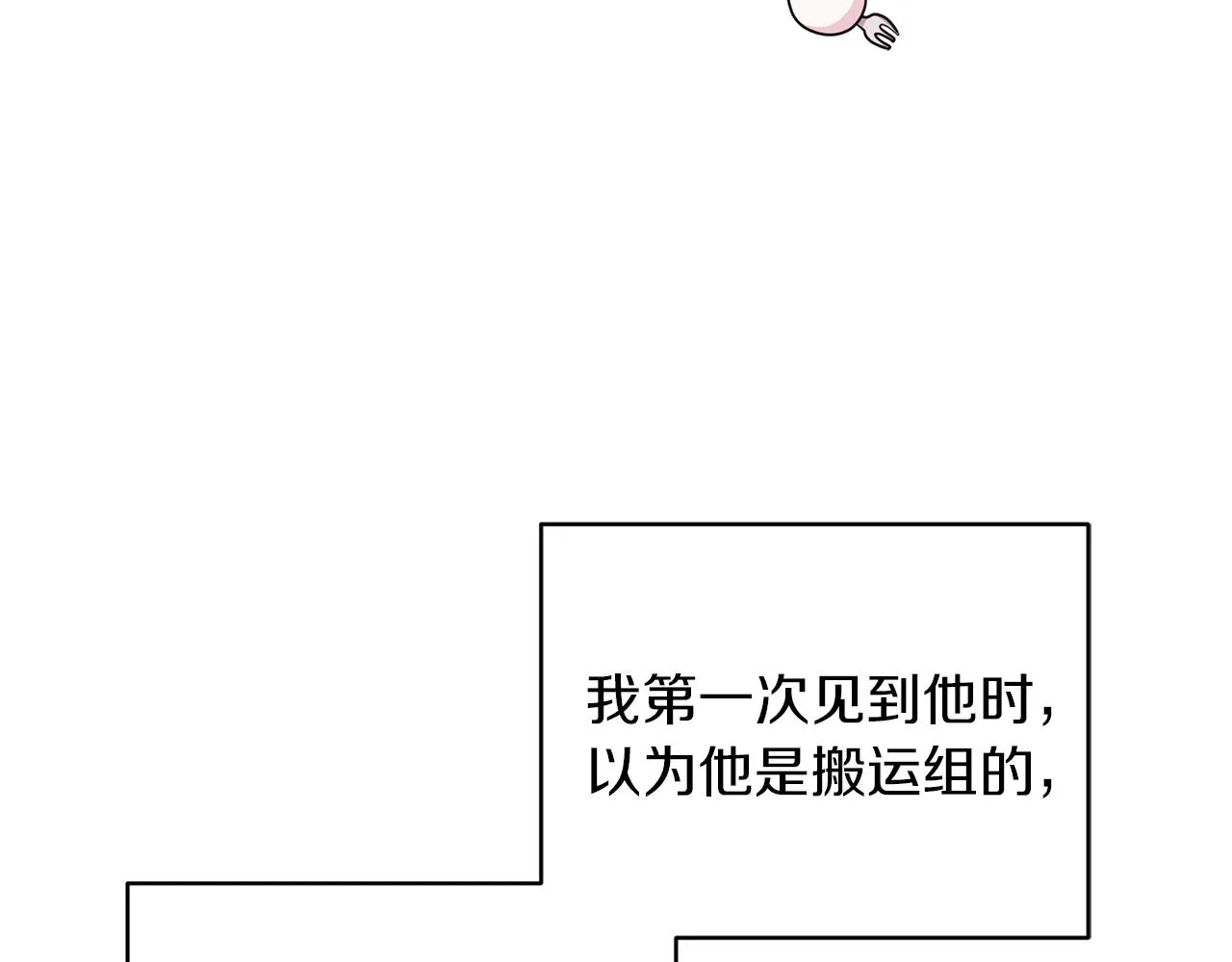 第42话 新人申告示 第106页