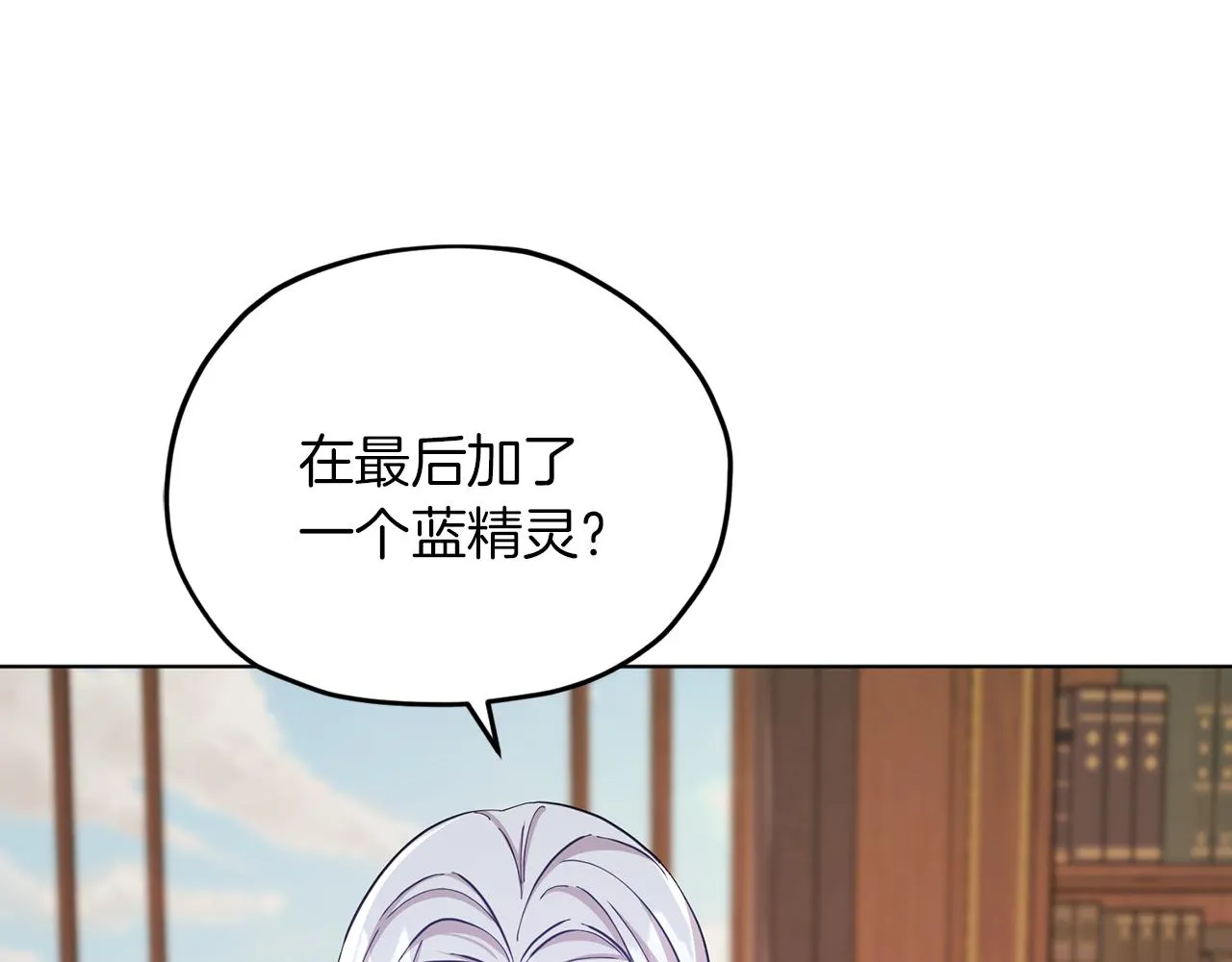 第44话 第一个任务 第111页