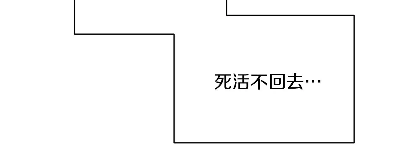 第45话 出航前 第53页