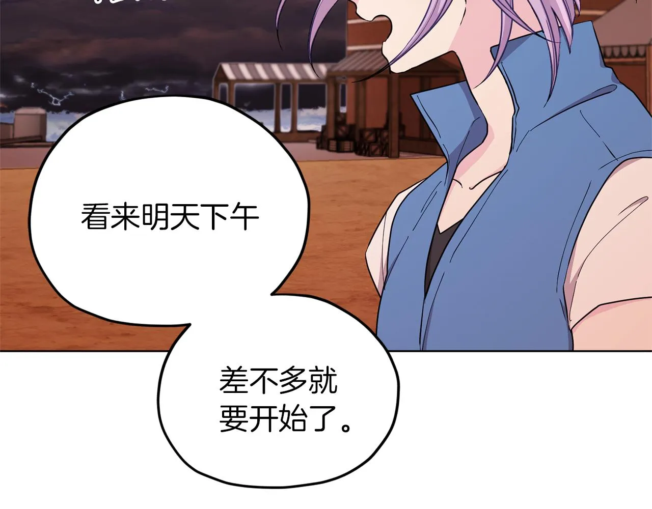 第46话 检验实力 第133页