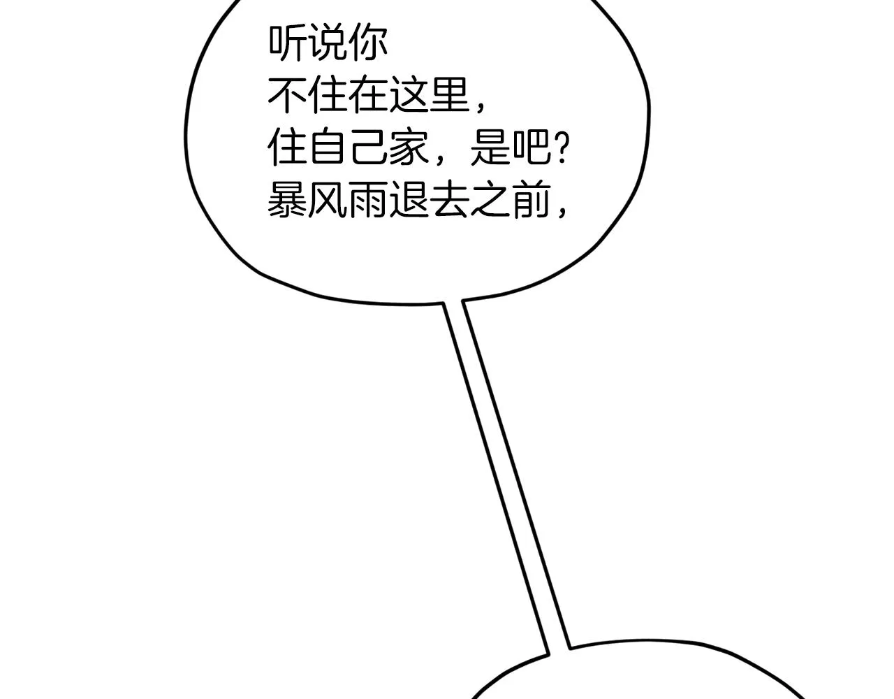 第46话 检验实力 第144页