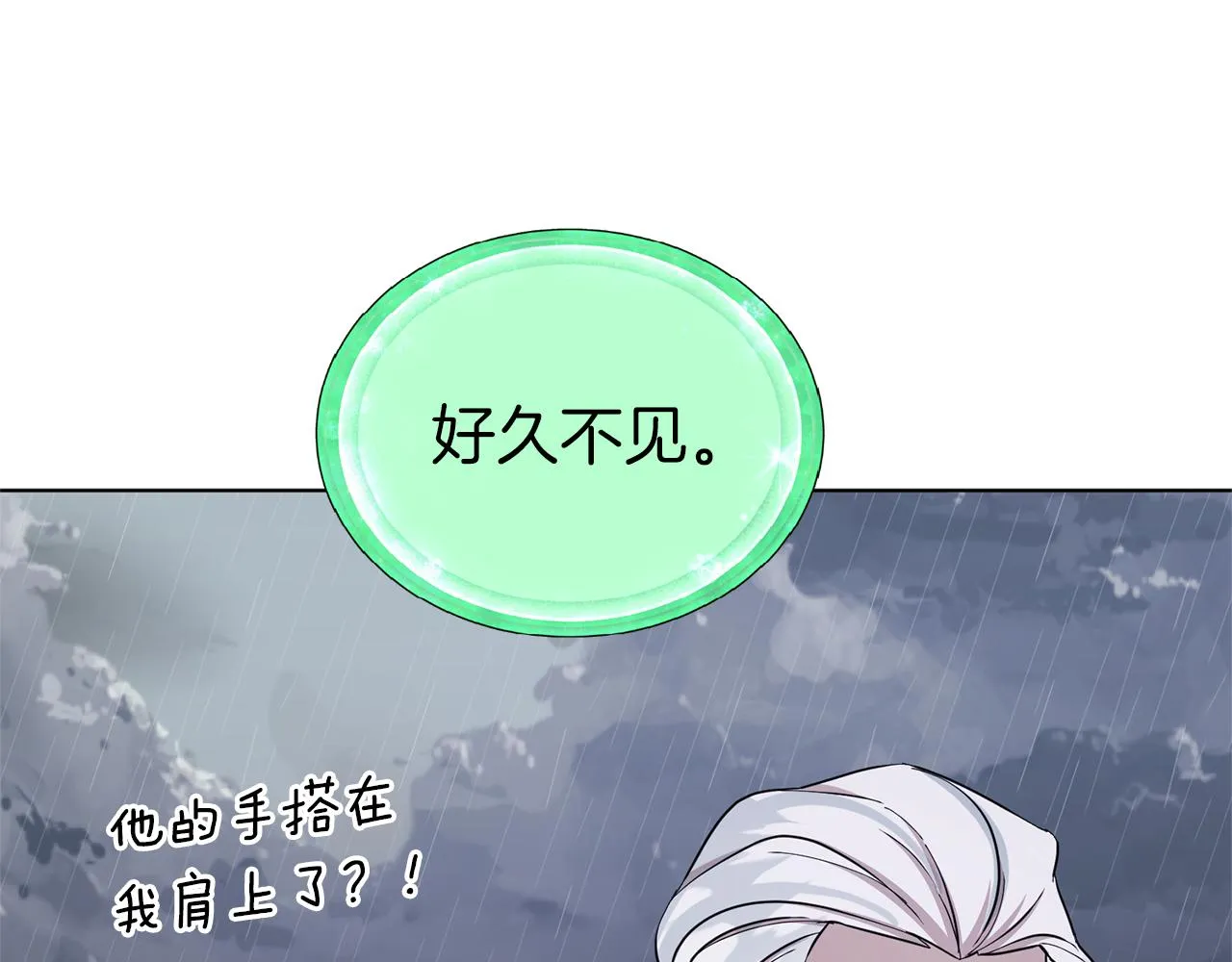 第47话 精灵王之战 第61页