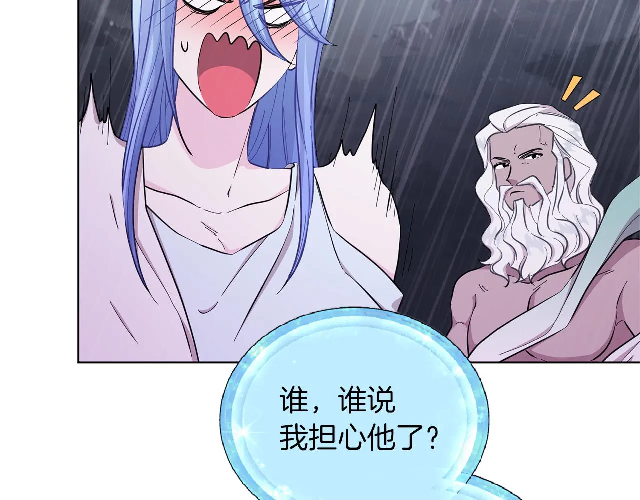 第47话 精灵王之战 第92页