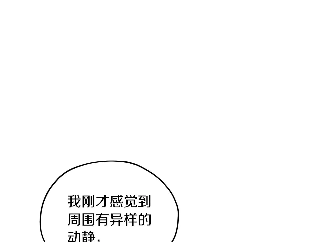 第49话 海里遇难 第62页