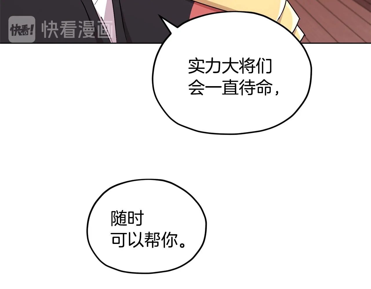 第50话 解救人鱼 第25页