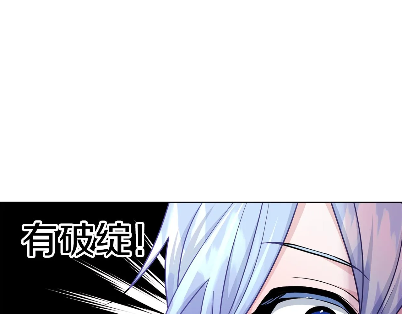 第50话 解救人鱼 第171页