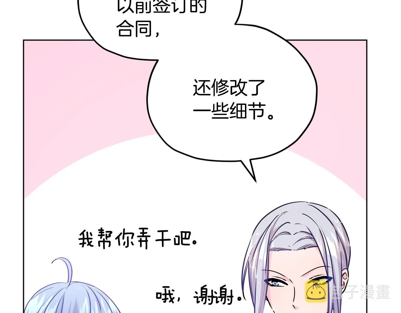 第52话 抵达人鱼岛 第134页