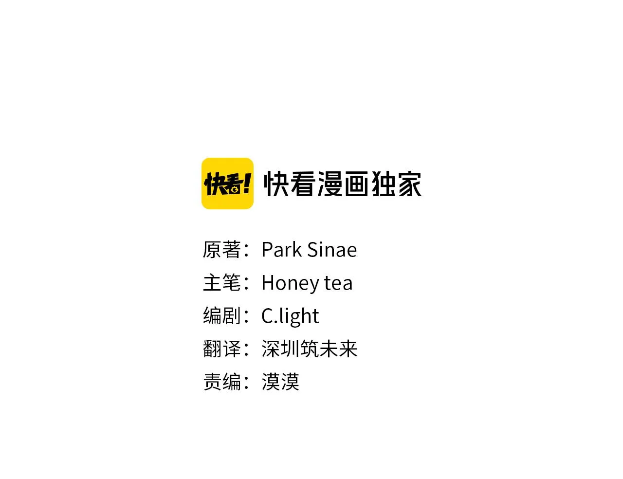 第53话 痛苦的开始 第3页