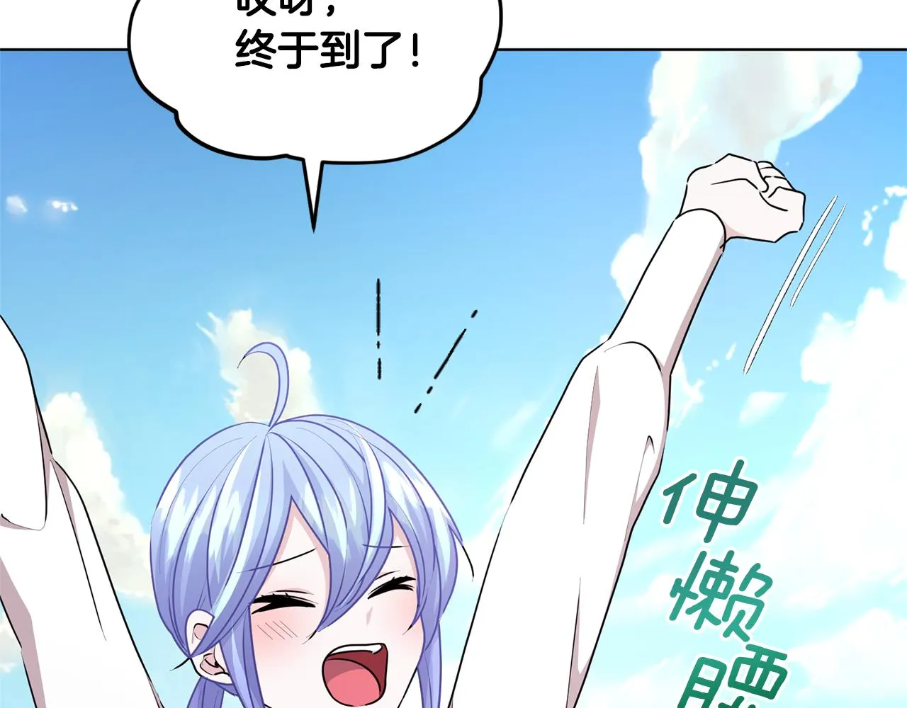 第53话 痛苦的开始 第5页