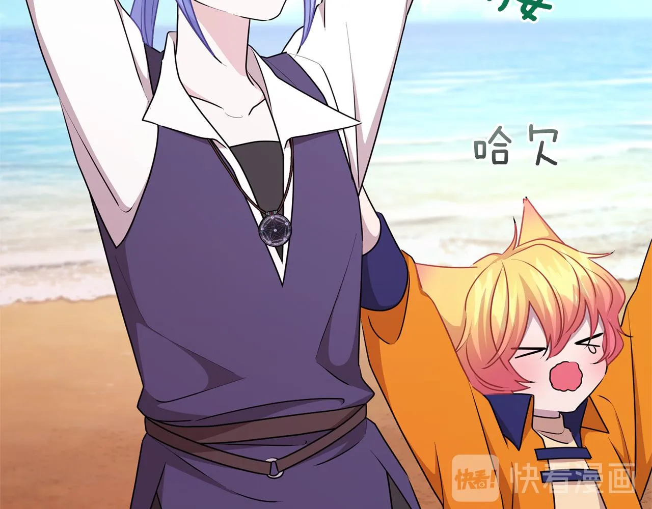 第53话 痛苦的开始 第6页