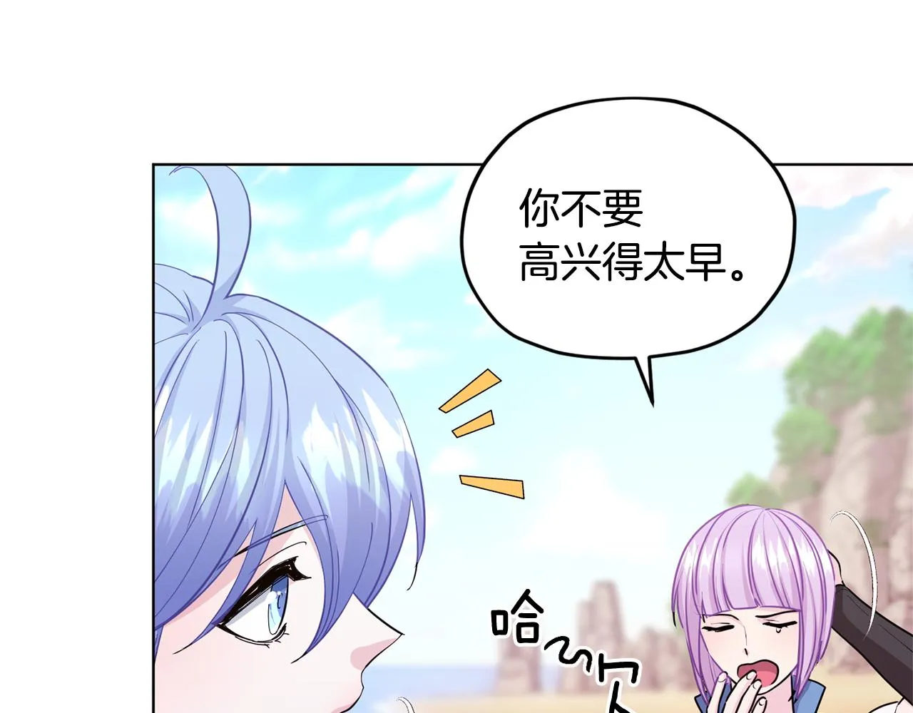 第53话 痛苦的开始 第8页