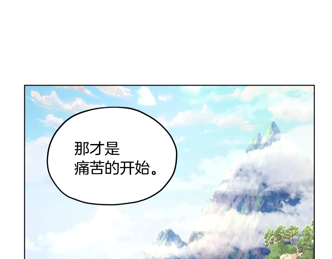 第53话 痛苦的开始 第13页