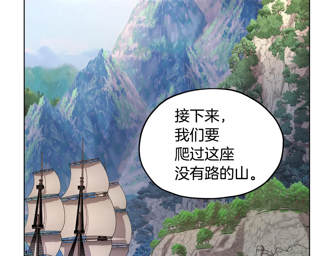 第53话 痛苦的开始 第14页