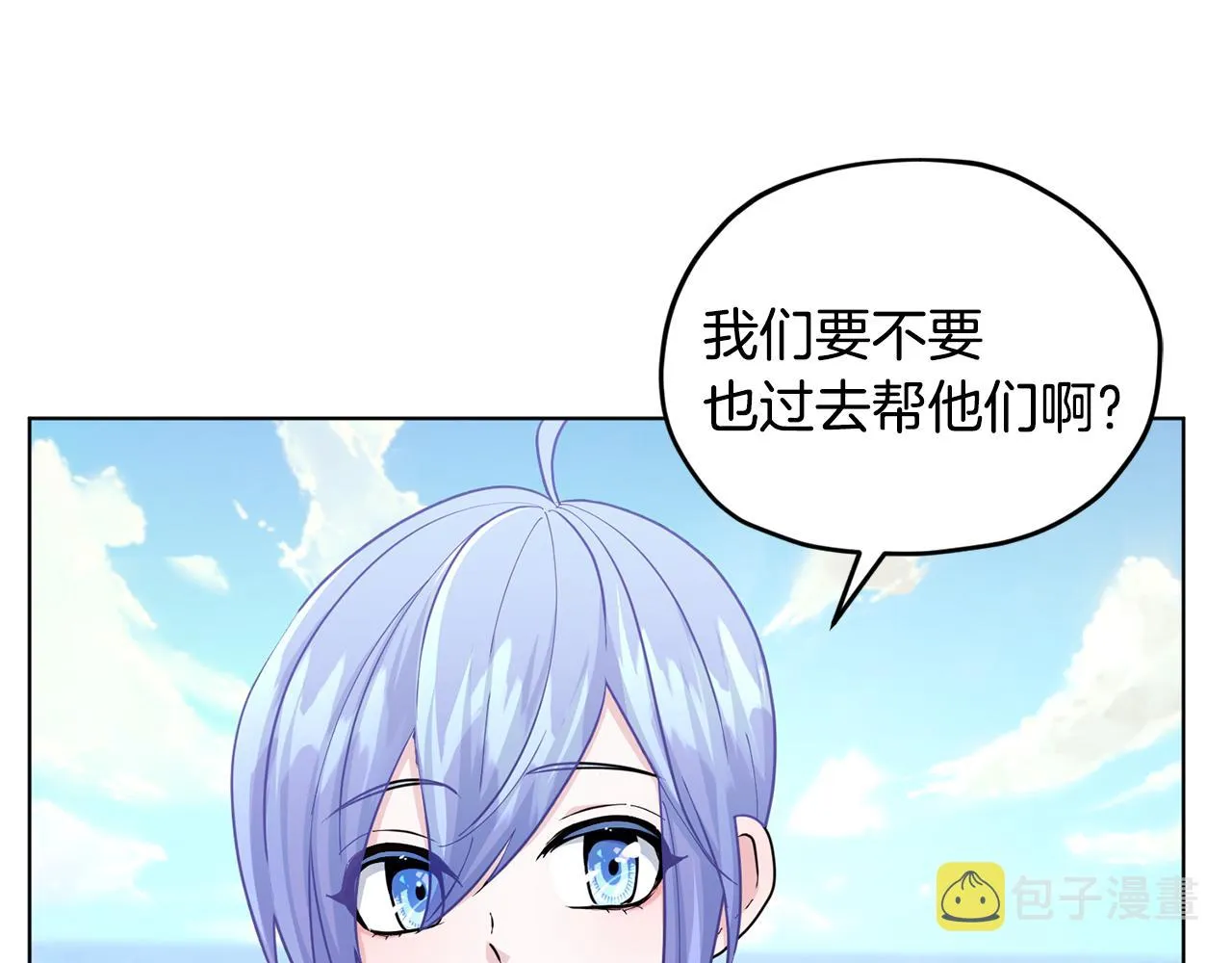 第53话 痛苦的开始 第19页
