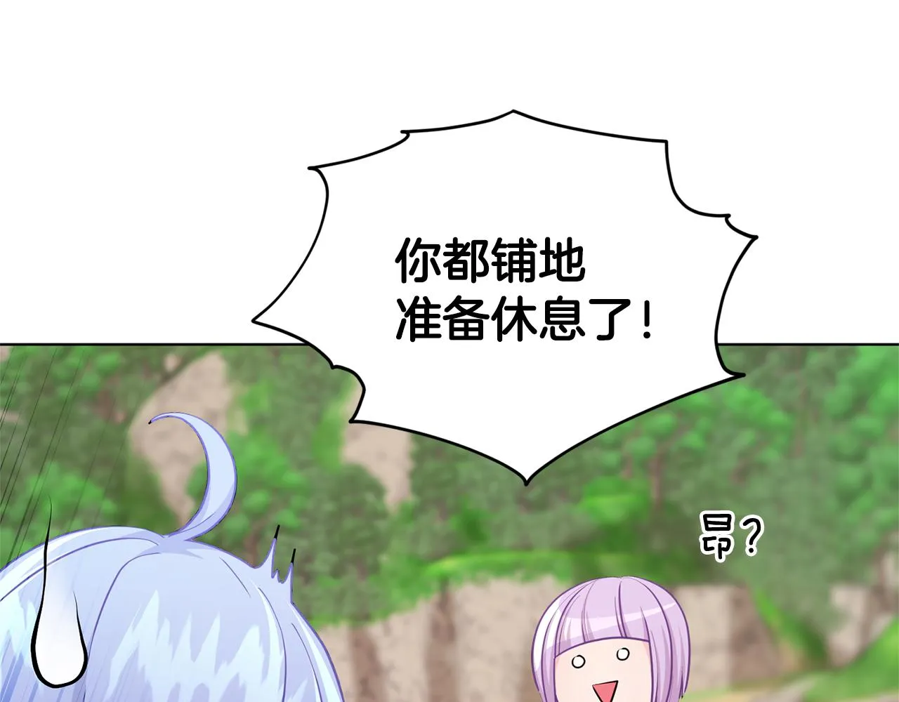 第53话 痛苦的开始 第22页