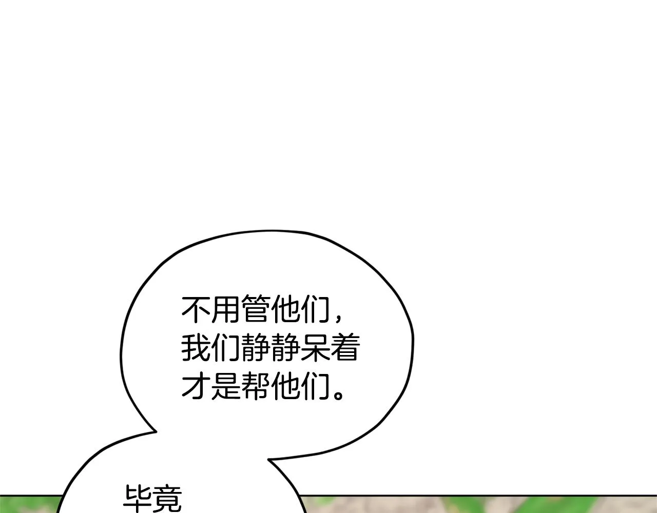 第53话 痛苦的开始 第24页