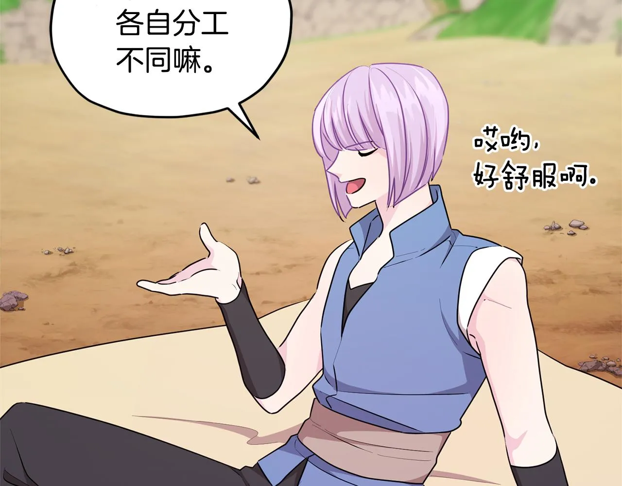 第53话 痛苦的开始 第25页