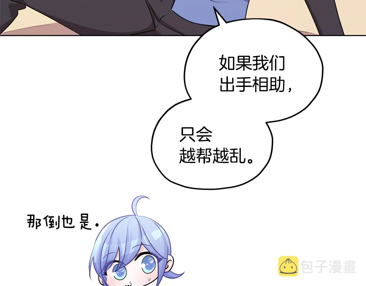 第53话 痛苦的开始 第26页
