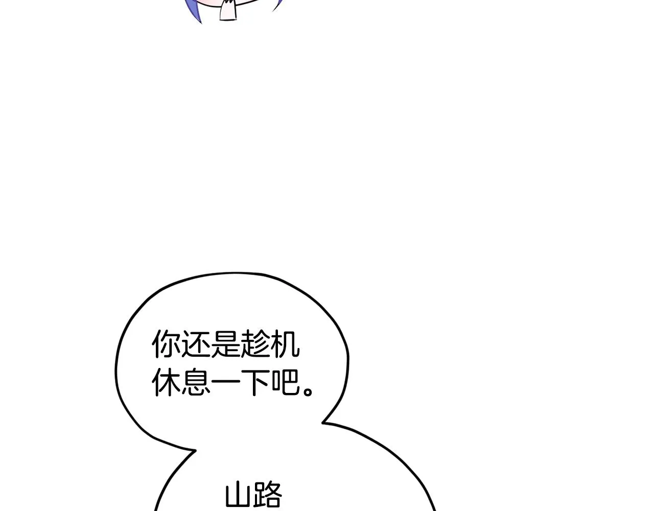 第53话 痛苦的开始 第27页