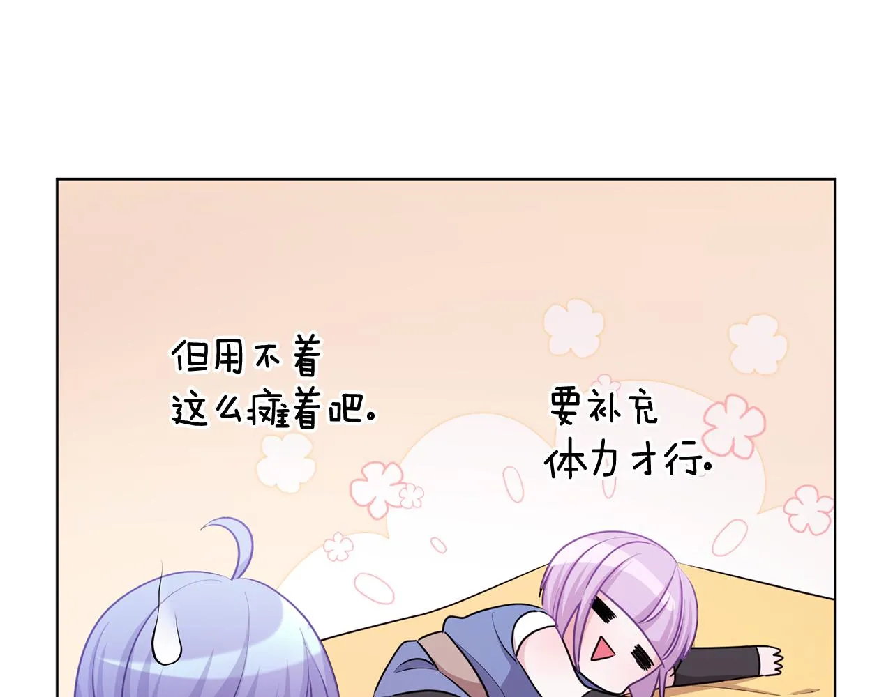 第53话 痛苦的开始 第31页