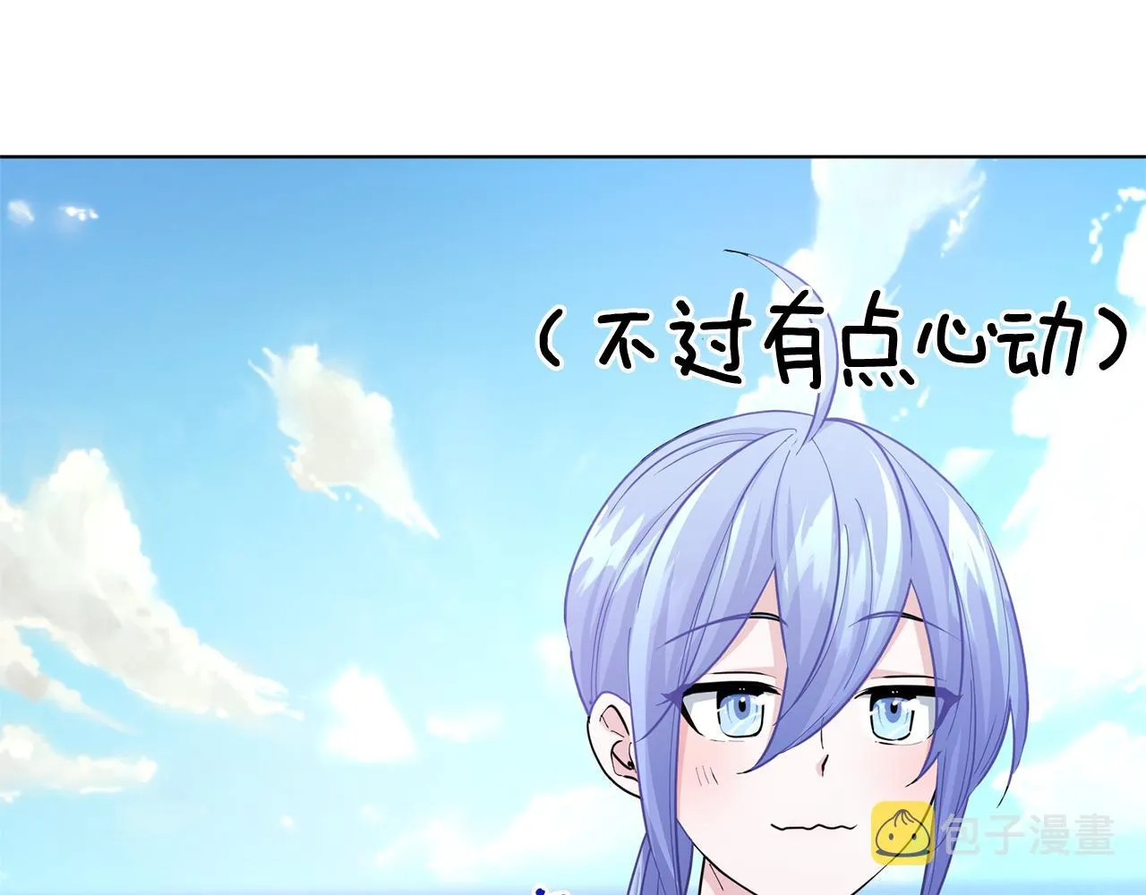第53话 痛苦的开始 第33页
