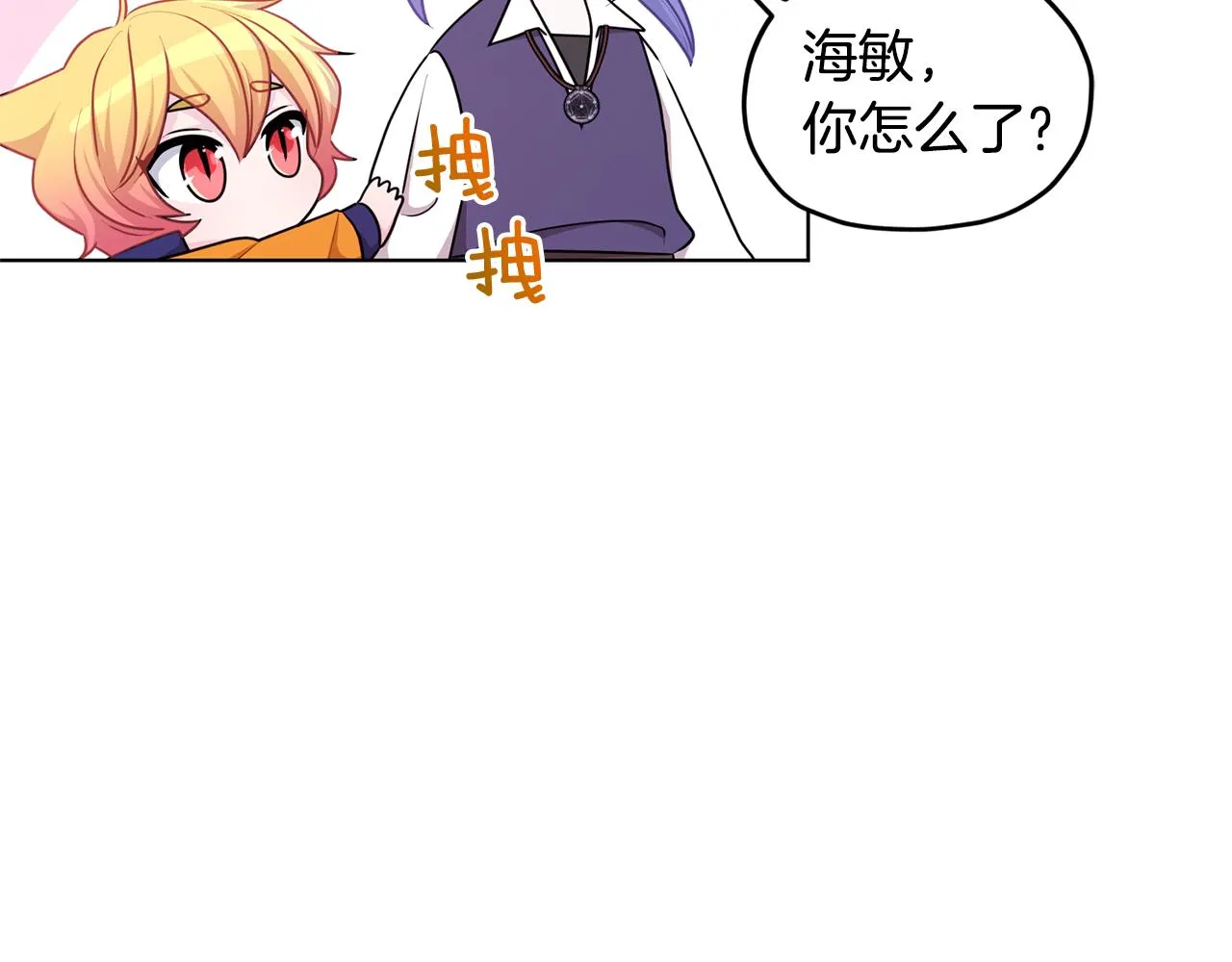 第53话 痛苦的开始 第36页