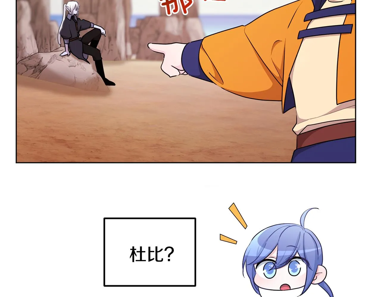 第53话 痛苦的开始 第38页