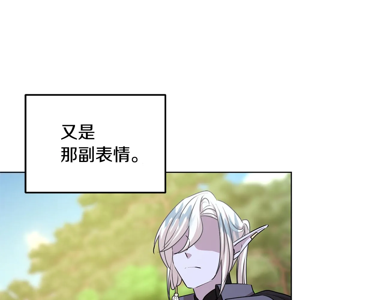 第53话 痛苦的开始 第40页