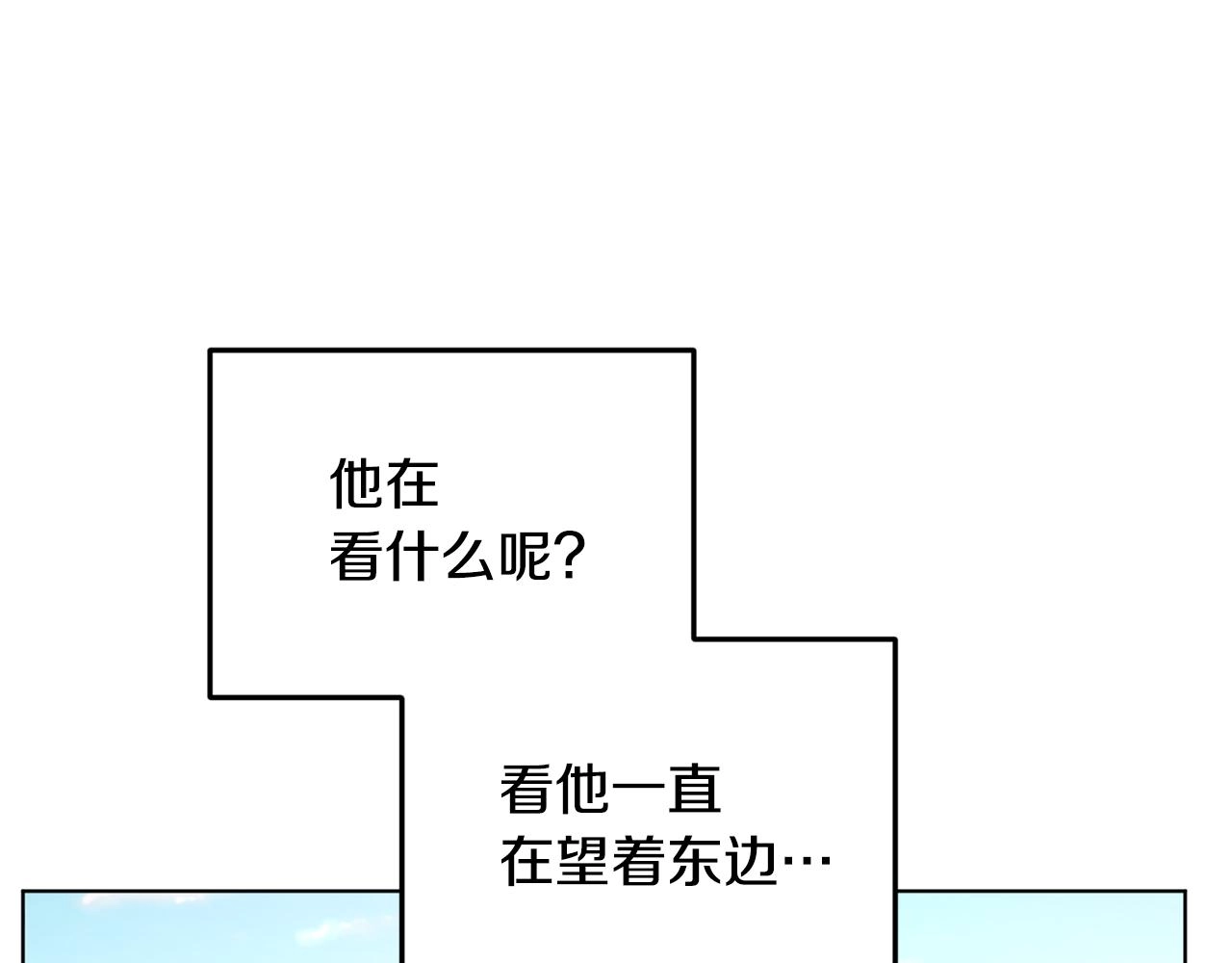 第53话 痛苦的开始 第44页