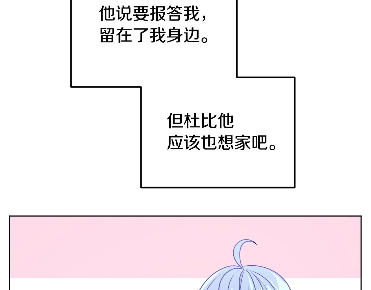 第53话 痛苦的开始 第55页