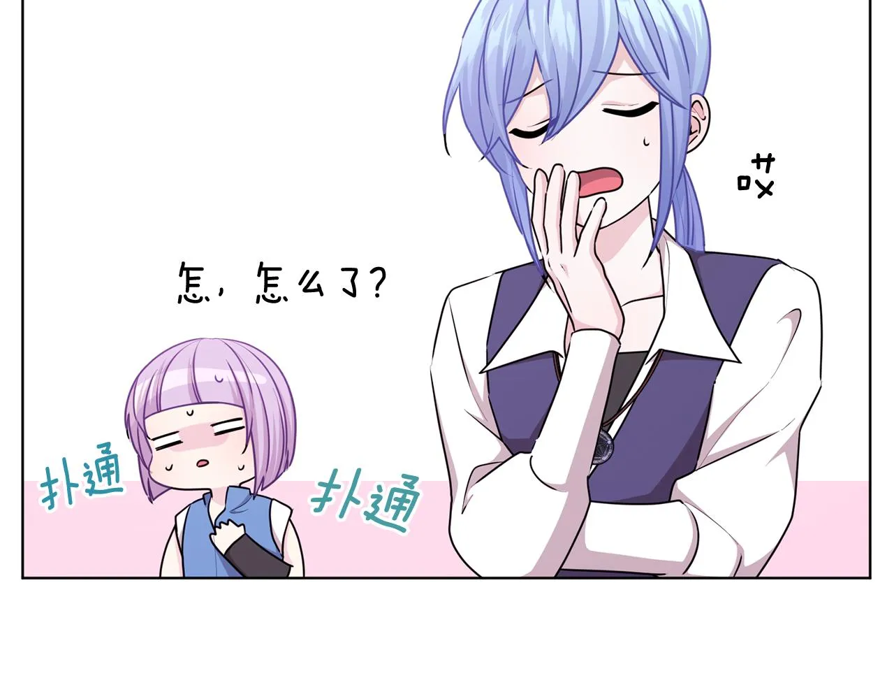 第53话 痛苦的开始 第56页