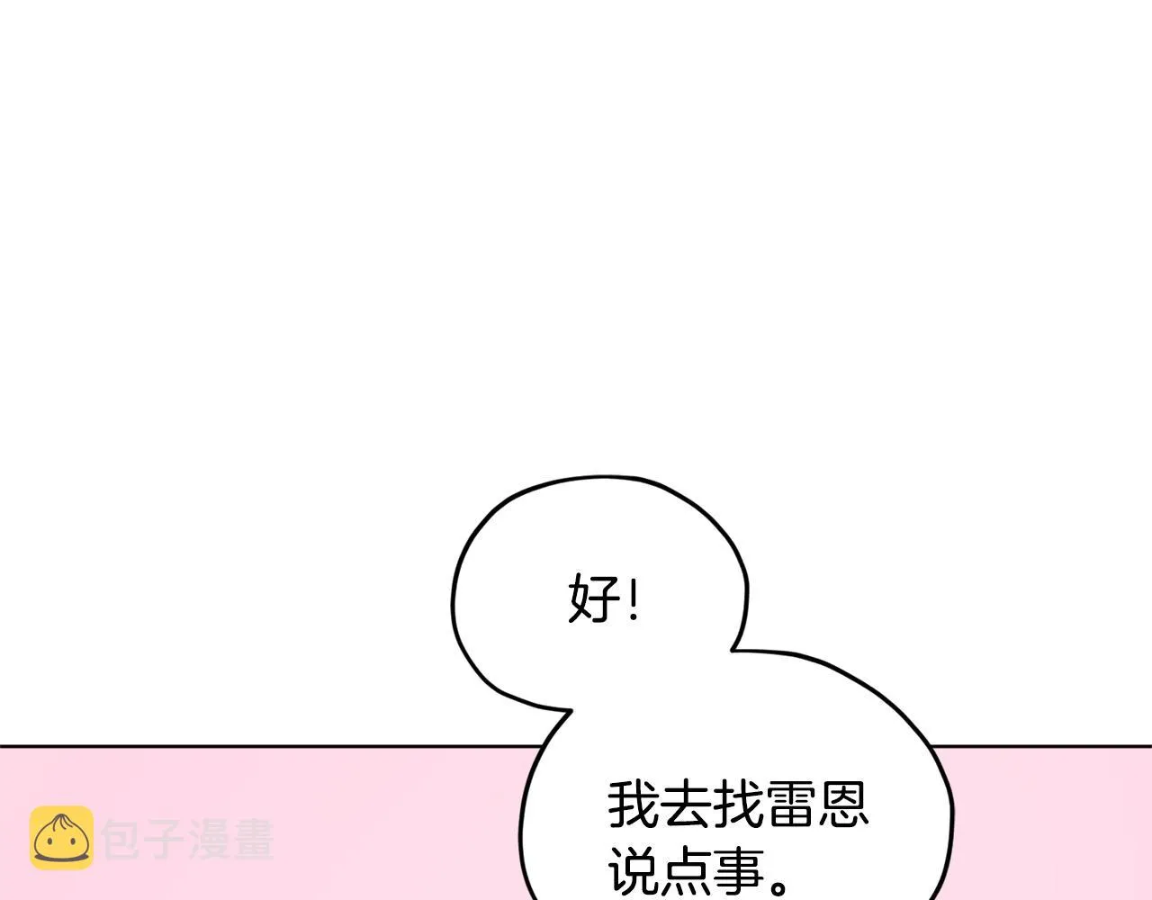 第53话 痛苦的开始 第58页