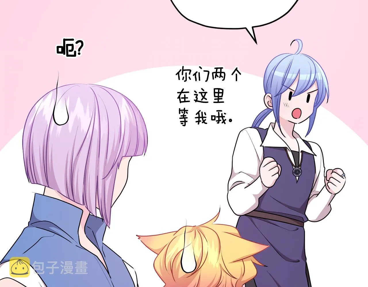第53话 痛苦的开始 第59页